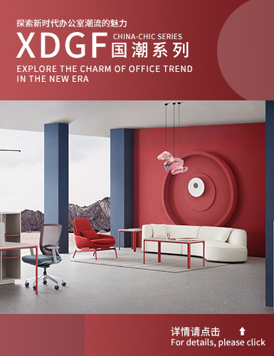 XDGF-国潮系列.jpg