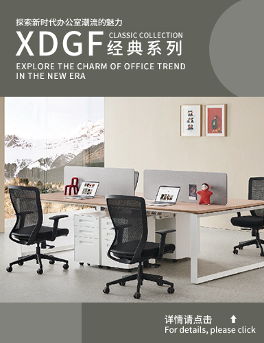 XDGF-经典系列.jpg